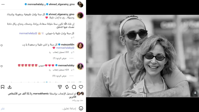 &laquo;عفوية ولذيذة&raquo;.. رسالة من أحمد الجنايني إلى منة شلبي في عيد ميلادها - صورة 1