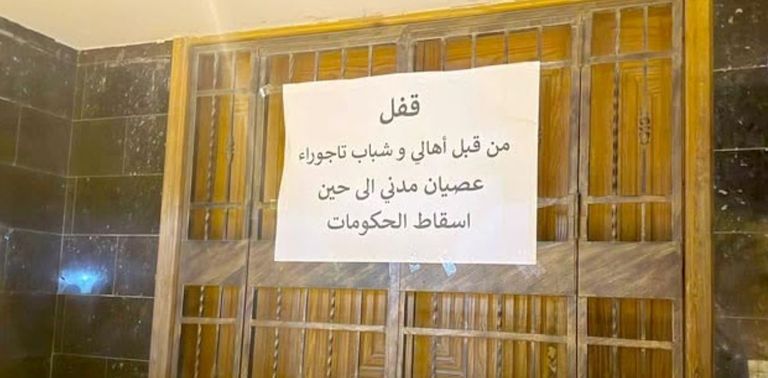 بشعار &laquo;شل الحكومة&raquo;.. انطلاق عصيان مدني في الغرب الليبي - صورة 2