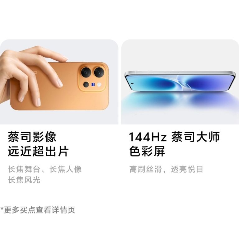 هاتف vivo X300 E.. تعرف على المواصفات والسعر وأبرز المميزات - صورة 6
