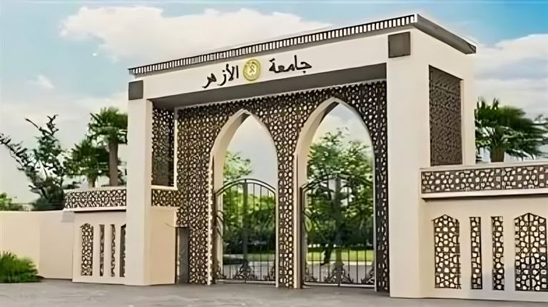 من 50% فأعلى في الثانوية.. تنسيق جامعة الأزهر 2026 ومؤشرات الكليات المتاحة - صورة 1