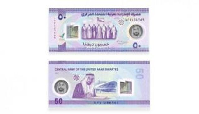 50 درهمًا.. أول ورقة نقدية رسمية مستدامة في الإمارات