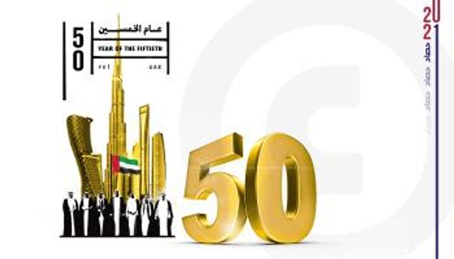  علم دولة الإمارات 