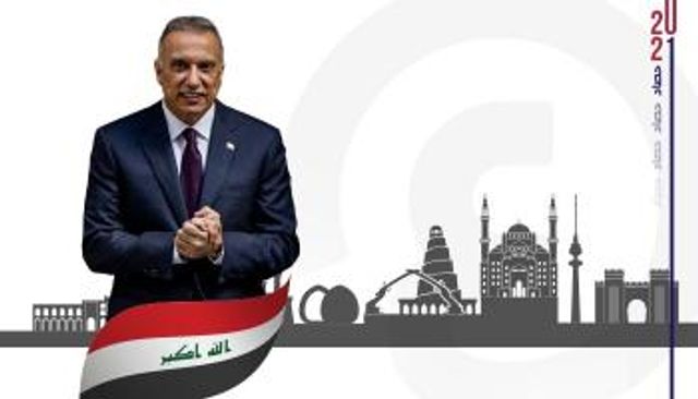 العراق يحاصر فرق الموت في 2021