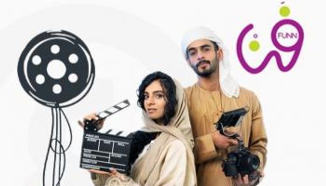 مهرجان الشارقة السينمائي الدولي للأطفال والشباب
