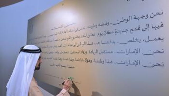 الشيخ محمد بن راشد آل مكتوم، نائب رئيس دولة الإمارات رئيس مجلس الوزراء حاكم دبي