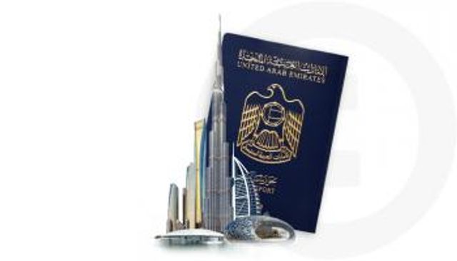 جواز السفر الإماراتي