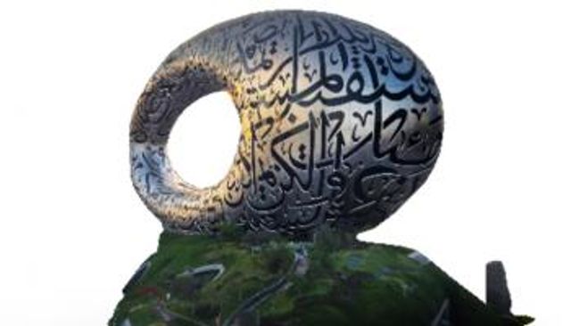 متحف المستقبل.. شمس الحضارة تشرق من الإمارات