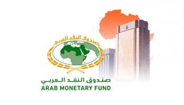 شعار صندوق النقد العربي