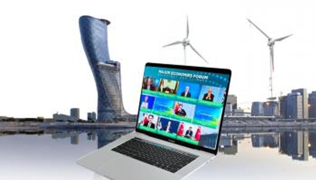 منتدى الاقتصادات الرئيسية للطاقة وتغير المناخ.. تقدير دولي كبير للإمارات