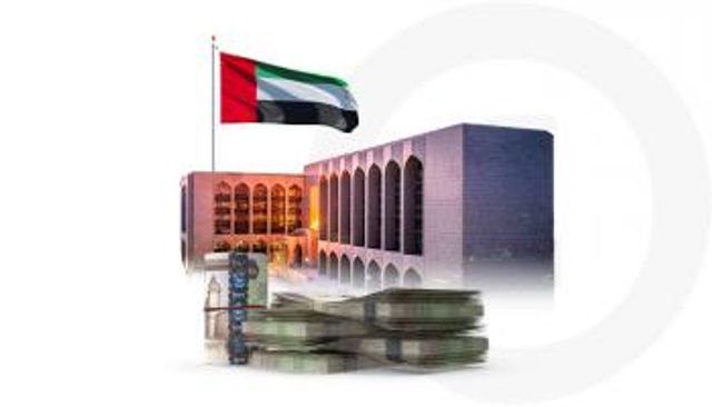 مصرف الإمارات المركزي