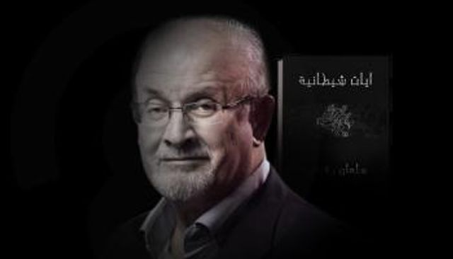 الكاتب سلمان رشدي