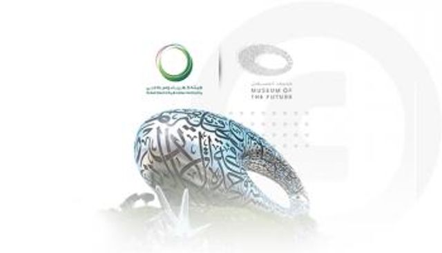 حلول التنمية المستدامة بالإمارات.. محور شراكة متحف المستقبل و