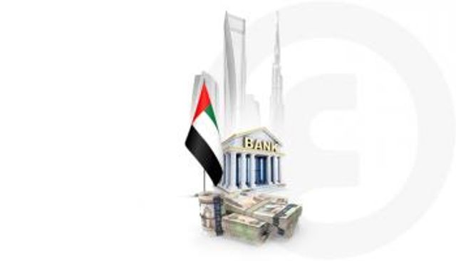 مصرف الإمارات المركزي - أرشيف