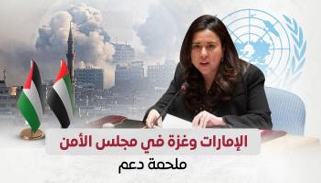 الإمارات والقضية الفلسطينية.. دعم عابر للحدود 