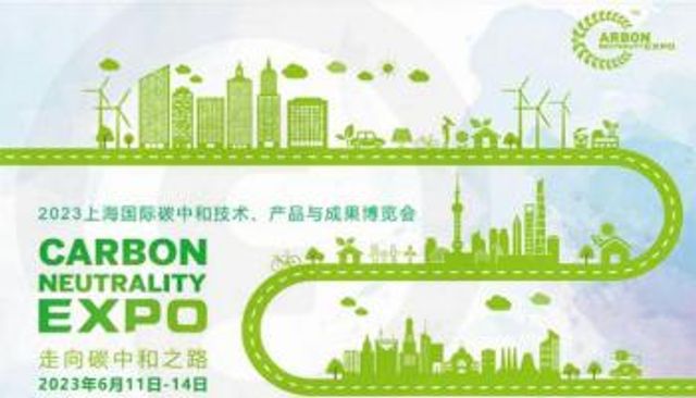 معرض الصين الأول للحياد الكربوني
