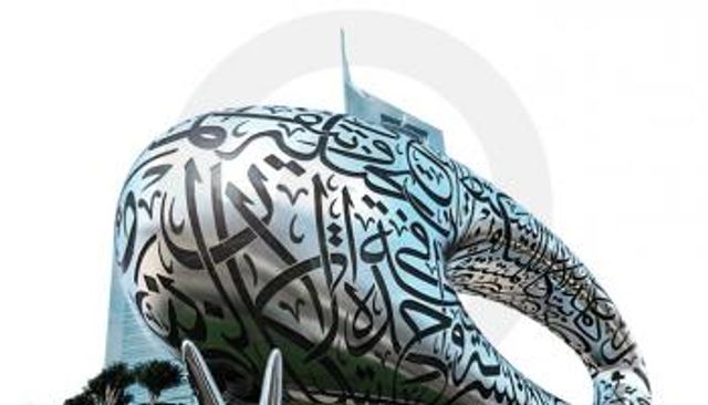 «متحف المستقبل».. قصة أجمل مبنى على وجه الأرض