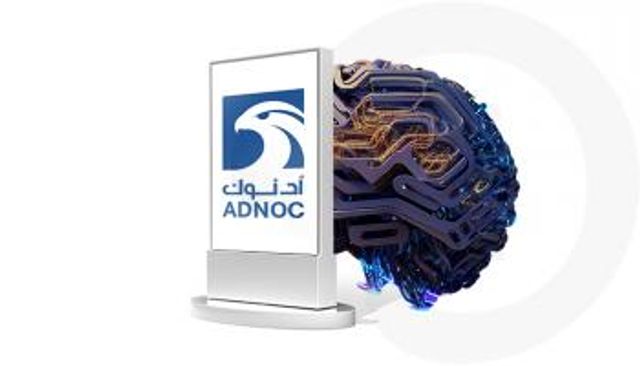 تطبيق الذكاء الاصطناعي في أدنوك - أرشيفية