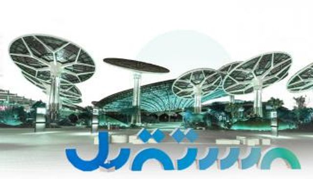 «ملتقى الإمارات للمستقبل»