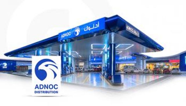 أدنوك للتوزيع - تعبيرية