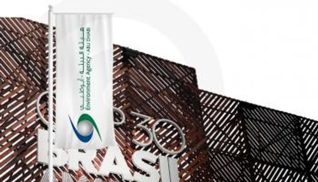 مؤتمر COP30.. أبوظبي تطلق بوابة لرصد حالة البيئة بتقنيات AI