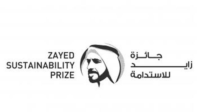 جائزة زايد للاستدامة