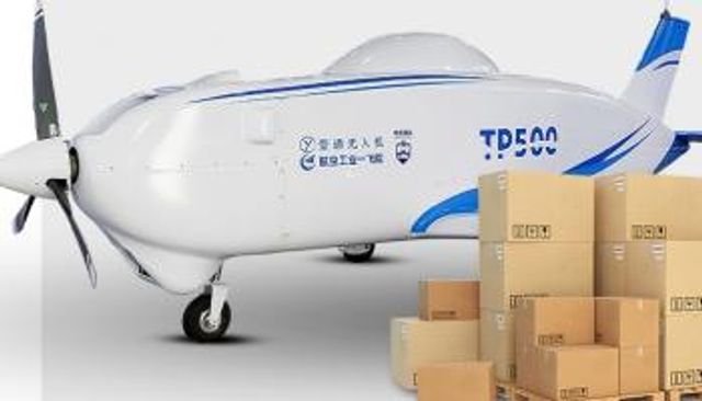  الطائرة المسيرة المدنية الصينية من طراز 