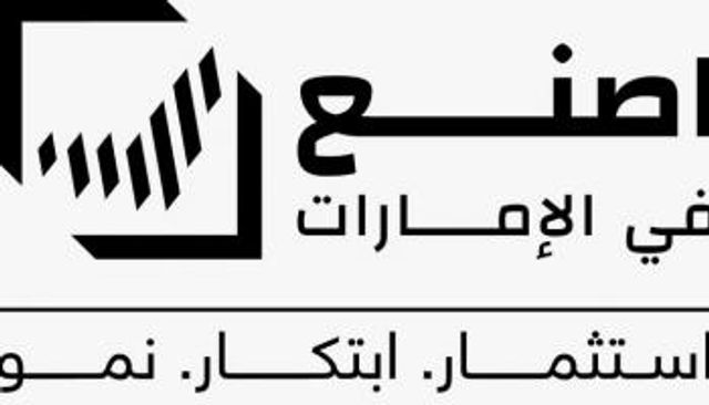 شعار منتدى اصنع في الإمارات