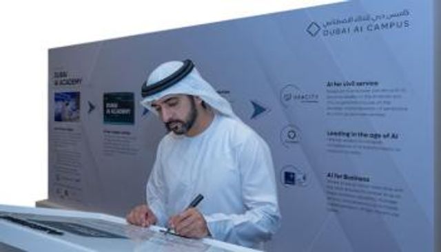 جانب من إطلاق أكاديمية دبي للذكاء الاصطناعي