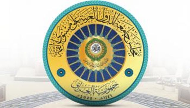 القمة العربية في بغداد