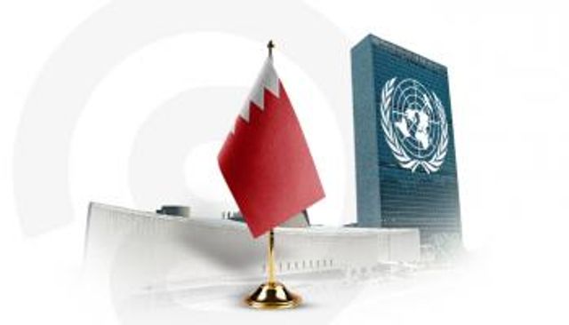 البحرين تفوز بالعضوية غير الدائمة في مجلس الأمن