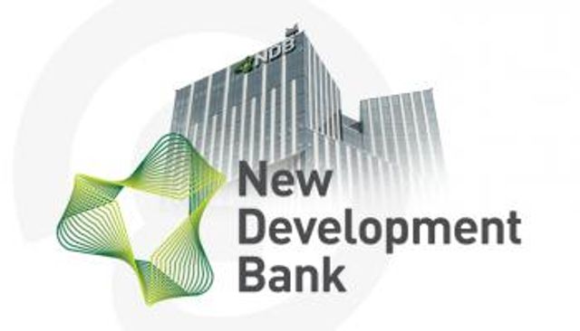 بنك التنمية الجديد.. 10 سنوات من الإنجازات في «بريكس»