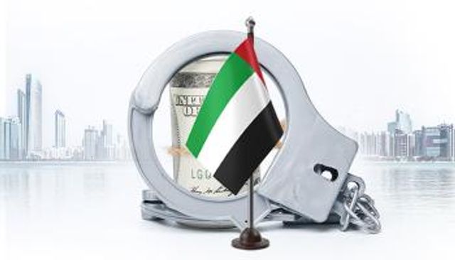 اعتراف أوروبي بالتزام الإمارات بمعايير مكافحة غسل الأموال