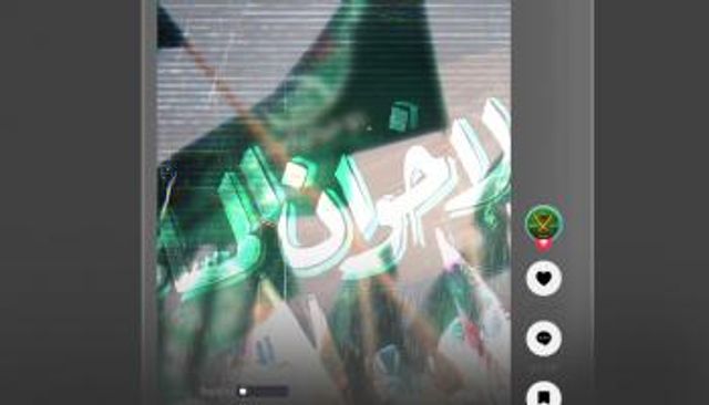 شعار تنظيم الإخوان المسلمين 