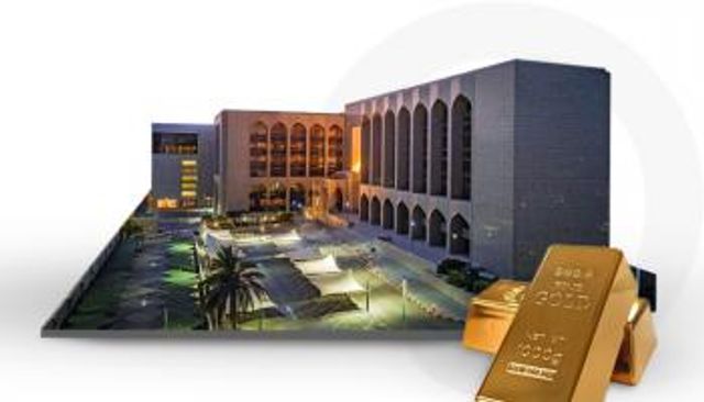 مصرف الإمارات المركزي.. نمو في الذهب والودائع