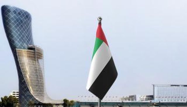 علم دولة الإمارات