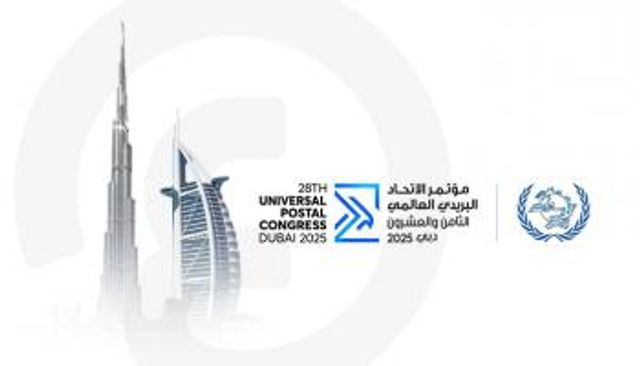 مؤتمر الاتحاد البريدي العالمي الـ28 (دبي 2025)