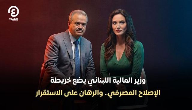 وزير المالية اللبناني ياسين جابر 