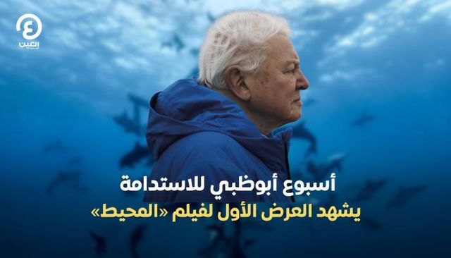 فيلم المحيط للمخرج كيث سكولي