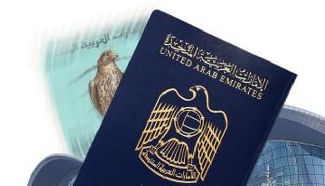 علم دولة الإمارات