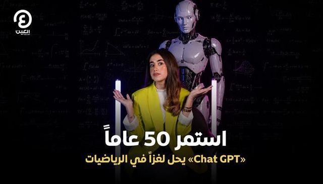 الذكاء الاصطناعي يدخل مرحلة جديدة من التطور