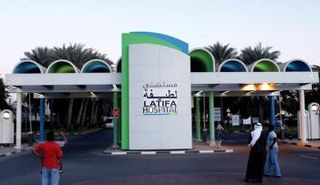 مستشفى لطيفة بدبي