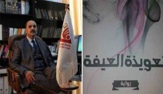 يعاني بطل الرواية من صراع بسبب اسمه