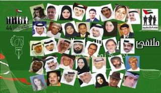 المشاركون في الدورة السادسة من ملتقى الإبداع الخليجي