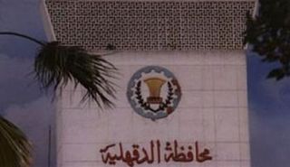 شعار محافظة الدقهلية شمال العاصمة المصرية