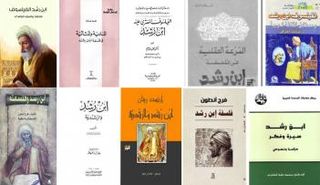 هؤلاء كتبوا عن ابن رشد