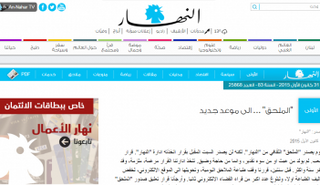 توقف بعض الملاحق الثقافية في لبنان كان أبرز ملامح المشهد الصحافي في 2015