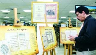 مخطوطات المصاحف 