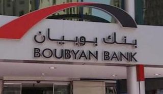 بنك بوبيان الكويتي