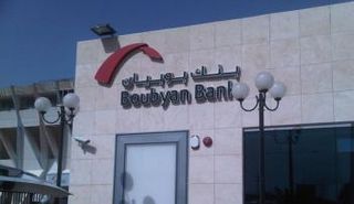 بنك بوبيان الكويتي