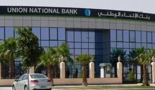 بنك الاتحاد الوطني – صورة أرشيفية 